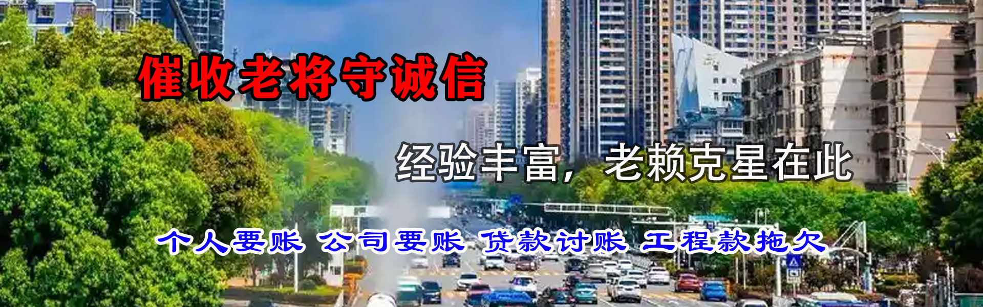 海曙收债公司